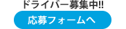 日本交通グループ